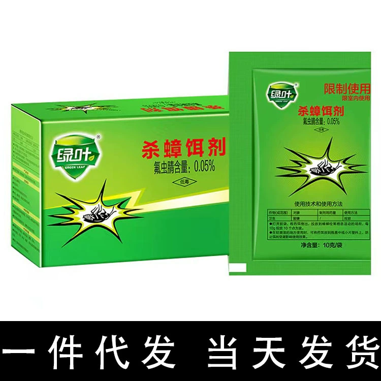 Цельная доставка нового лекарства от тараканов зеленый лист приманка для убийства тараканов Частицы для убийства тараканов Порошок для убийства тараканов оптом