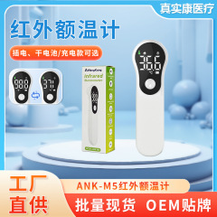 非接触式赤外線温度計温度計ベビー体温銃医療用電子体温計温度計
