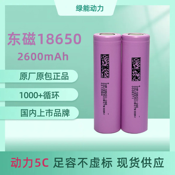 186502600 ternary lithium battery suitable for power tools power…