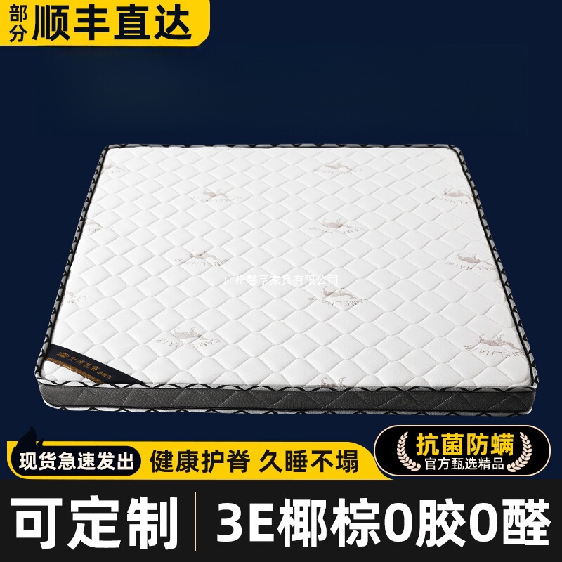 Mattress Hard Pad Made of Natural Coconut Palm. 58m Waist and Spine-Protecting Pure Palm Mattress, Can Be Customized for Added Firmness