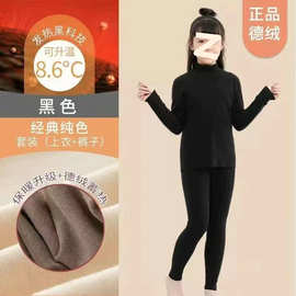 女童保暖双面绒套装2024新款大童德绒半高领打底衫秋衣秋裤两件套