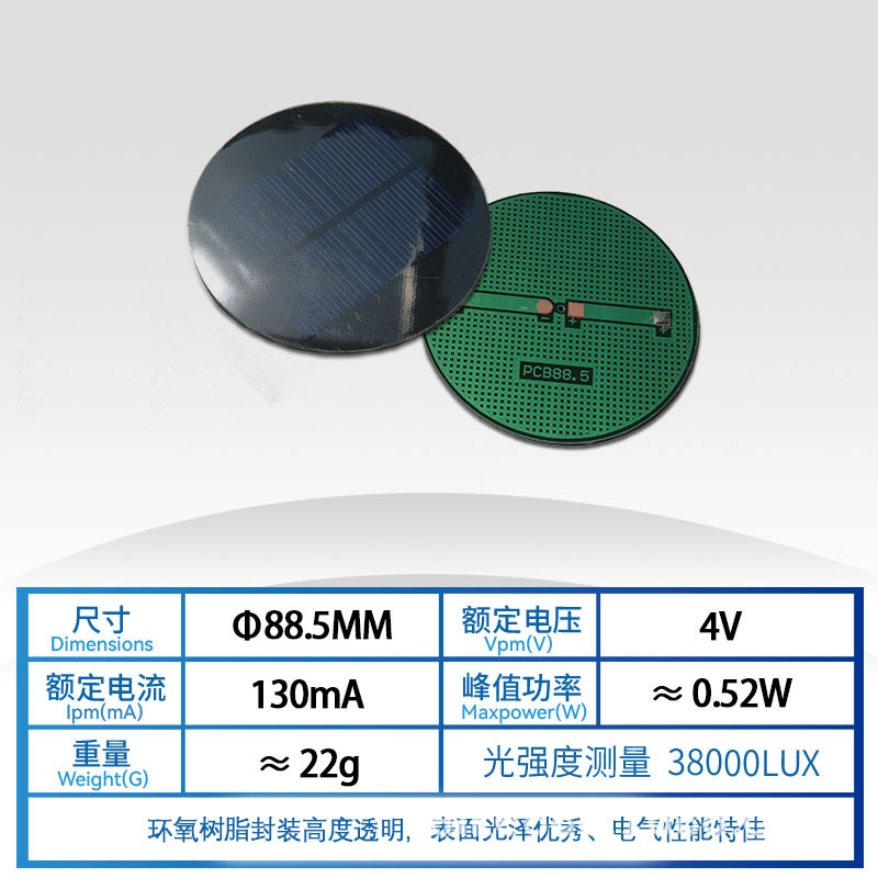 SKU Φ88.5 4V 130MA.jpg