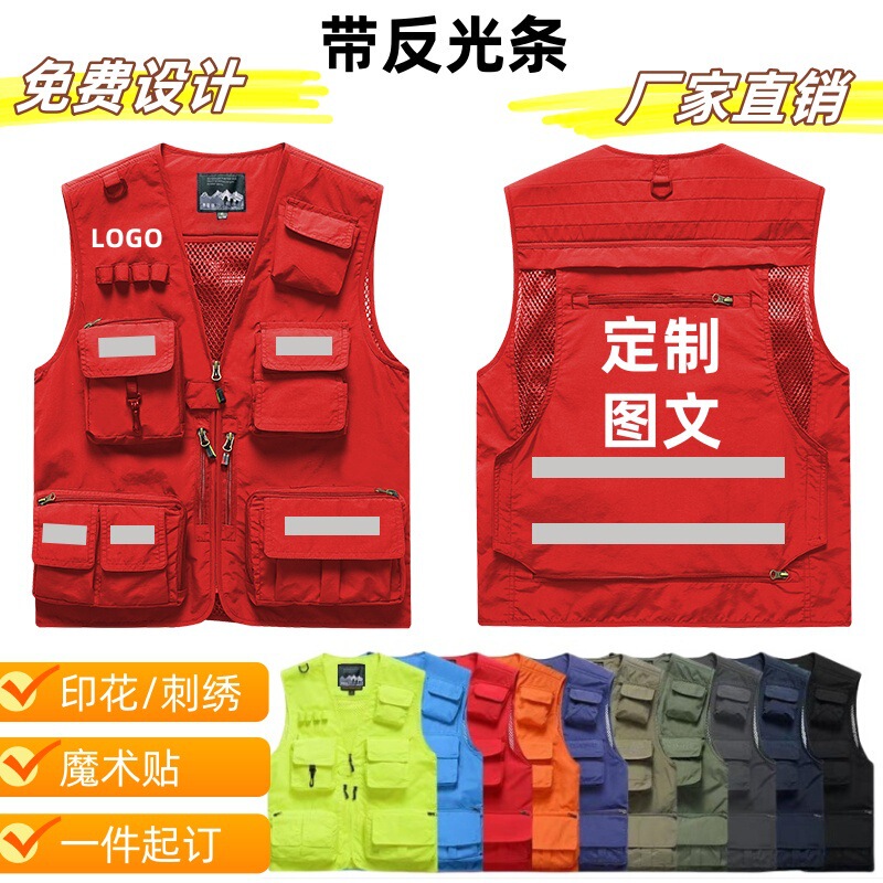 Vest with Printed Logo, Men's and Women's Work Clothes, Reflective Strips, Multi-Flap Pocket Pants Vests, Four-Season Work Clothes, Group Purchase Photography