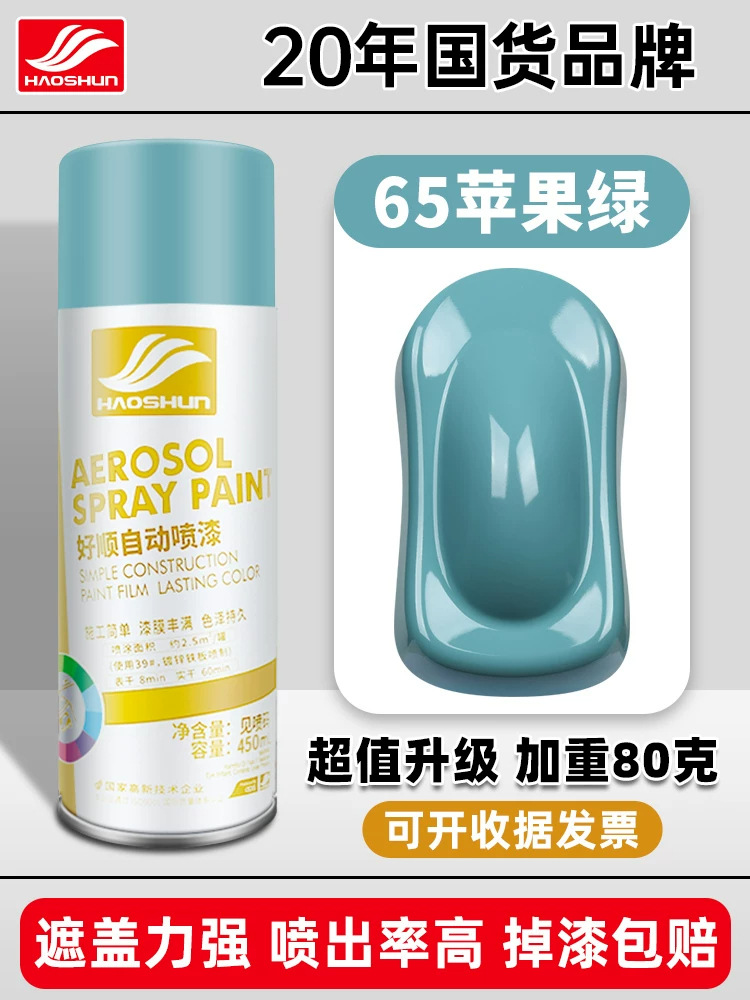 Apple green#65;450ml/bottle