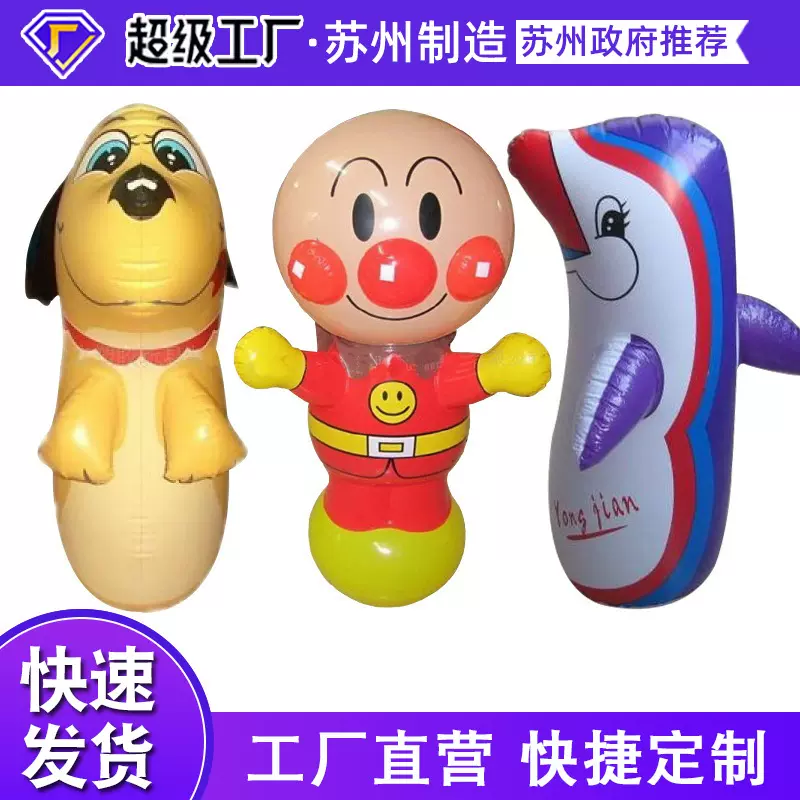 充气式不倒翁网红爆款卡通玩具亲子互动解压神器企鹅小丑充气气模