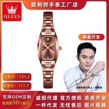 明星代言欧利时品牌手表抖音网红直播钨钢进口机芯防水女士手表女