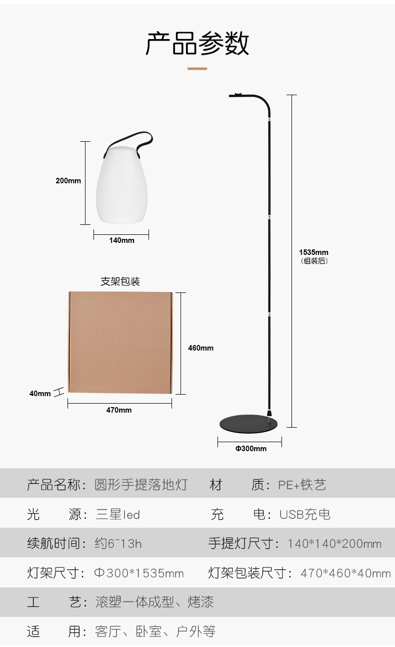 圆形手提灯+落地架-详情页_15.jpg