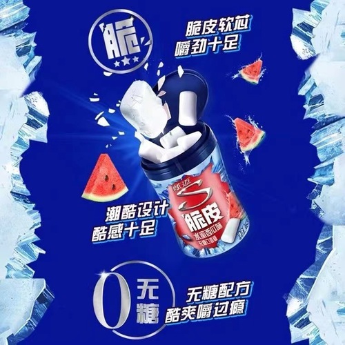 Xuanyi Crispy Sugarless Gum 40 Pieces Ice Blast Mint Watermelon Flavor Fresh Breath Supermarket Wholesale
