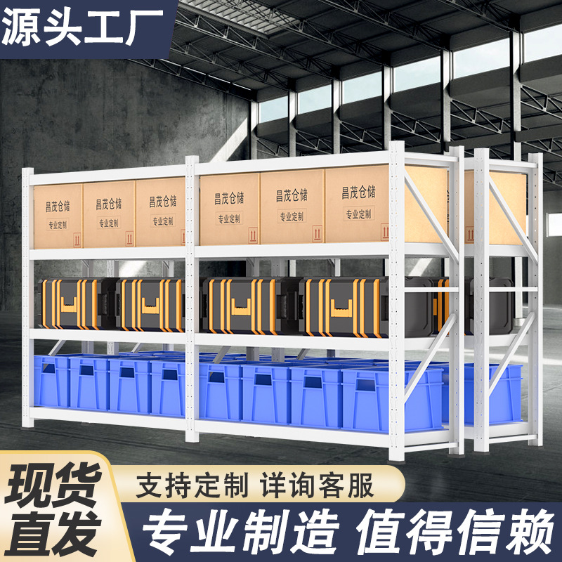 货架靠墙仓库仓储承重铁架子多层置物架家用快递驿站分拣货架