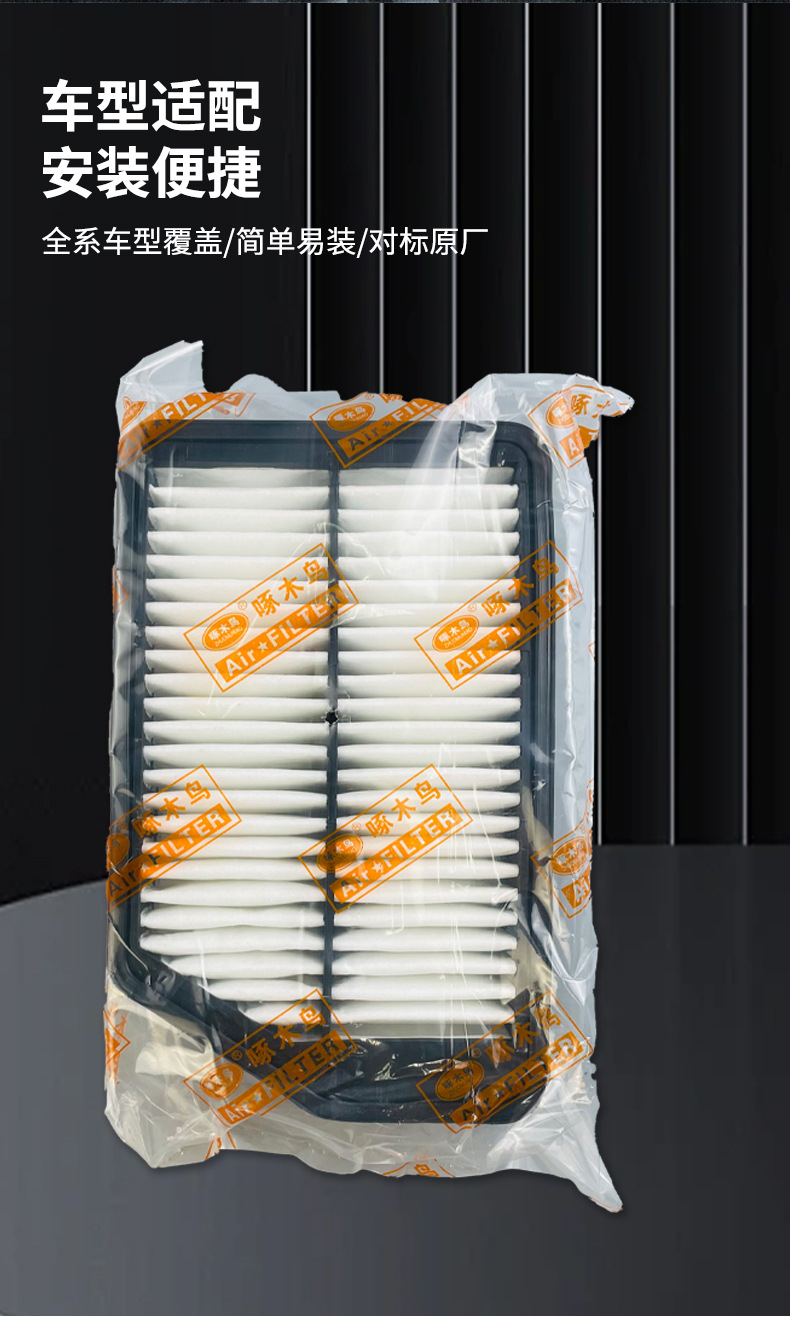 281133X000/281134V100 Adapts to Langdong K3Ix25 Air Filter Element Air Grids