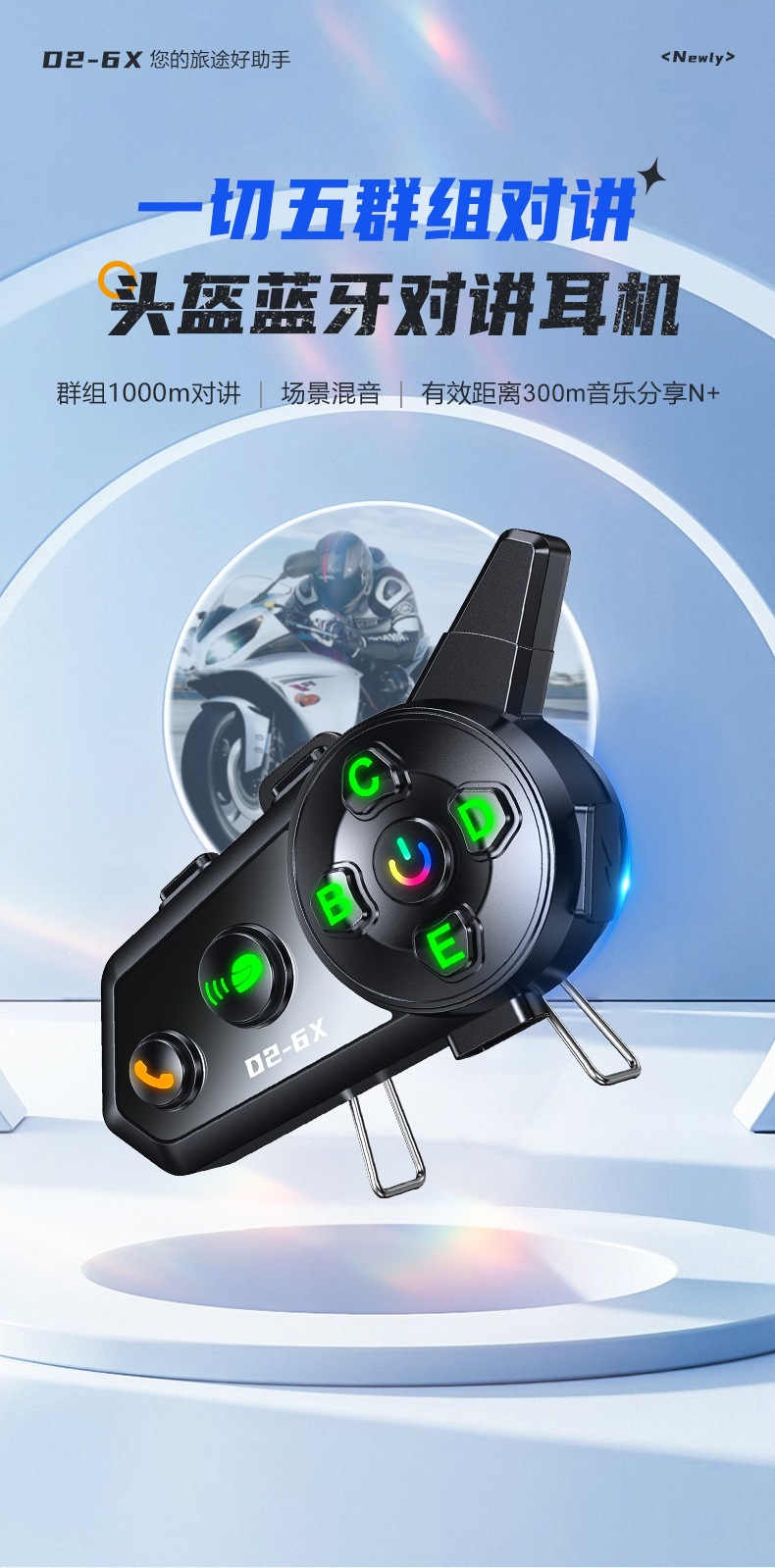 D26X helmet Bluetooth headset intercom headset 1-to-5 waterproof music sharing mixing helmet headset source factory