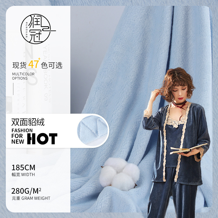 280g双面雪貂绒 柔软雪貂绒 秋冬毛绒外套家居服针织布料触感亲肤