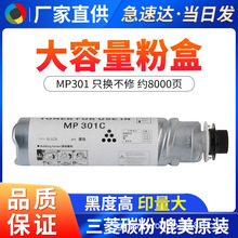 ��������MP301Cī�ۺ�RICOHMP301SP̼�ۺ�����MP301SPF��ӡ��̼��