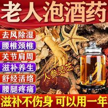 67味材料关节痛 肩周痛 颈椎痛锁阳泡酒专用药材套餐男士高端黄芪
