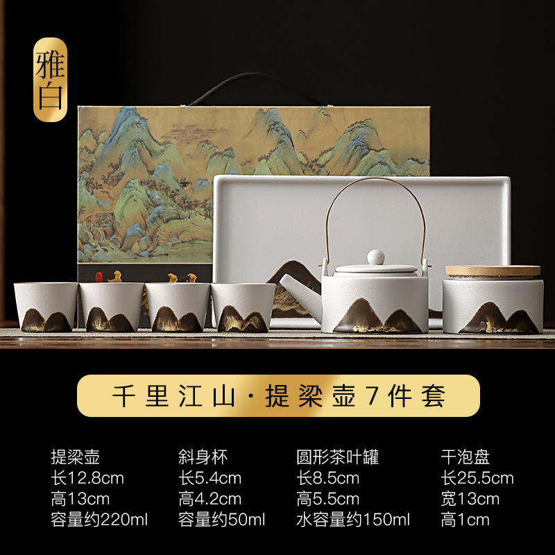 千里江山茶器セット家庭用日本式ティーポットセット陶磁器工夫茶器セットセットギフトボックス|undefined