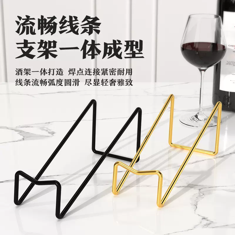 简约红酒架葡萄酒瓶架台面斜放支架摆件高级感酒柜展示架家用欧式