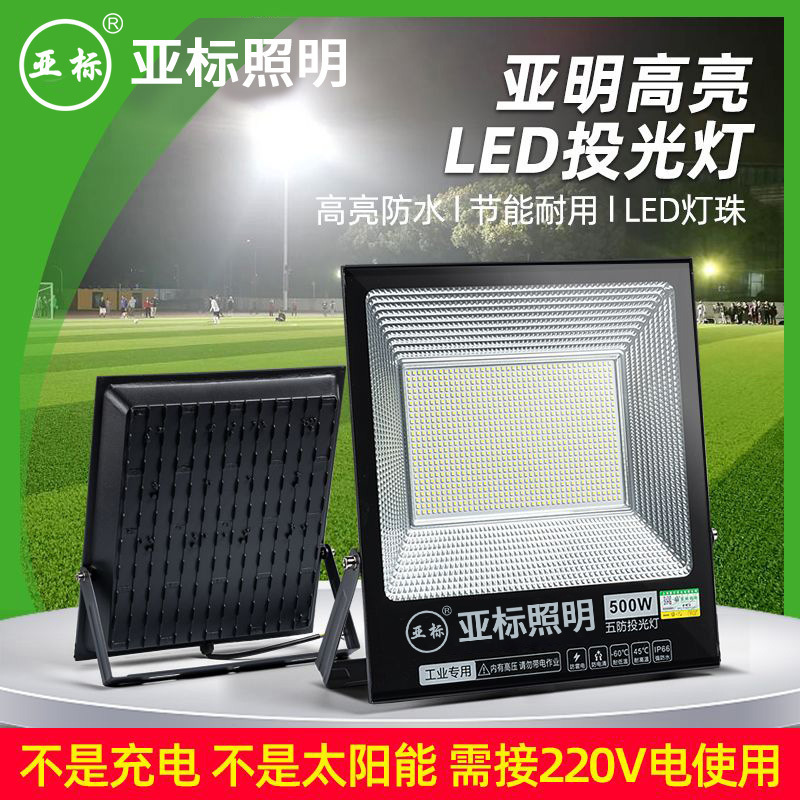 Factory Direct Sales of Asian Standard Led Floodlights, Ip66 Outdoor Waterproof Aluminum Billboard Courtyard Lights, Floodlights Factory Direct Sales of Asian Standard Led Floodlights, Ip66 Outdoor Waterproof Aluminum Billboard Courtyard Lights, Floodlights