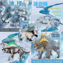 仿真静态实心魔兽神话雪狼模型魔幻神兽冰雪系列桌面工艺手办摆件