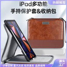 外贸新款手持旋转皮套ipad10代10.9防摔壳Air45保护套9.7寸平板包