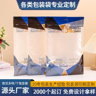 自封袋定制食品专用加厚透明包装袋海鲜坚果干货密封袋印刷可定做