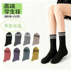 高弹抗起球休闲袜男女通用四季舒适运动袜耐磨诸暨袜子条纹中筒袜