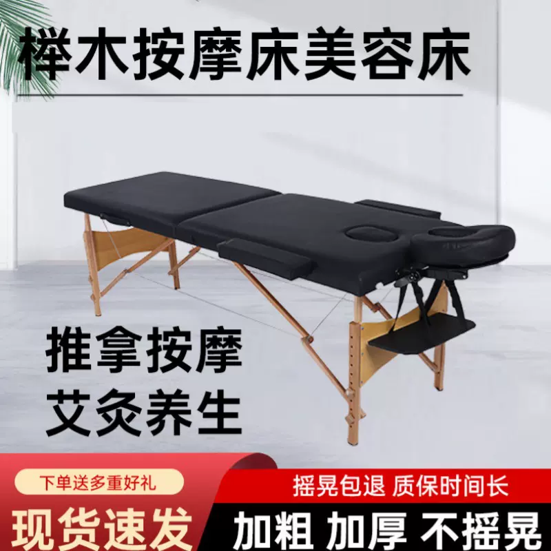 按摩床美容床榉木批发可调节家用便携式多功能榉木材质诊所按摩床