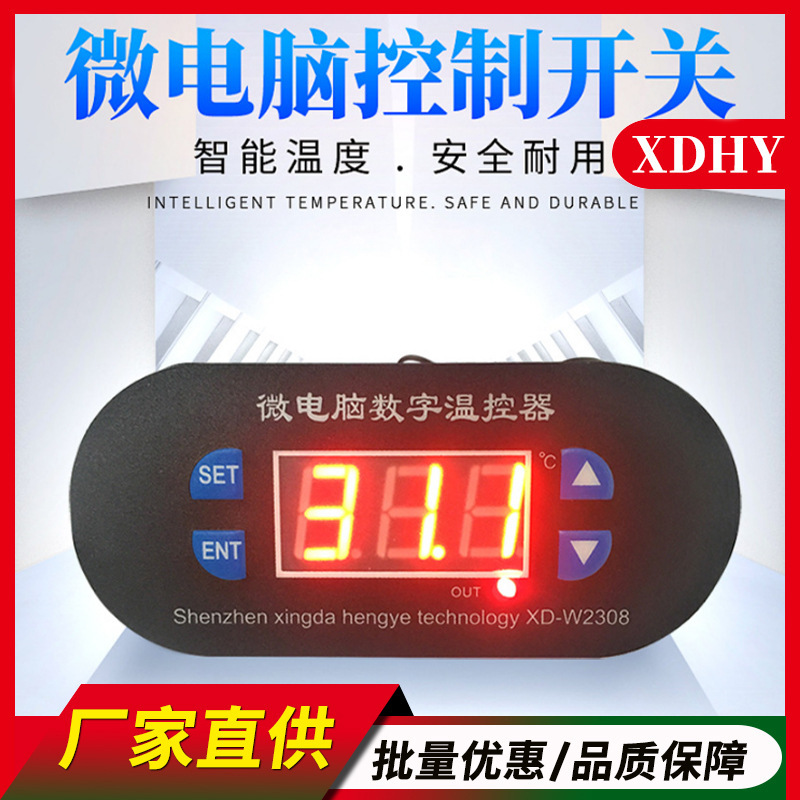 12V intelligent digital display thermostat XH-1308 microcomputer digital thermostat heating and cooling control manufacturers wholesale