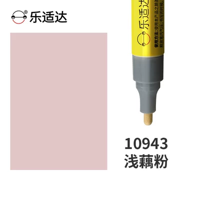 Avtomobil boya qələmləri — pen, specialized for repairing color - light-lotus-pink-10943free-touch-up-paint-gift-pack