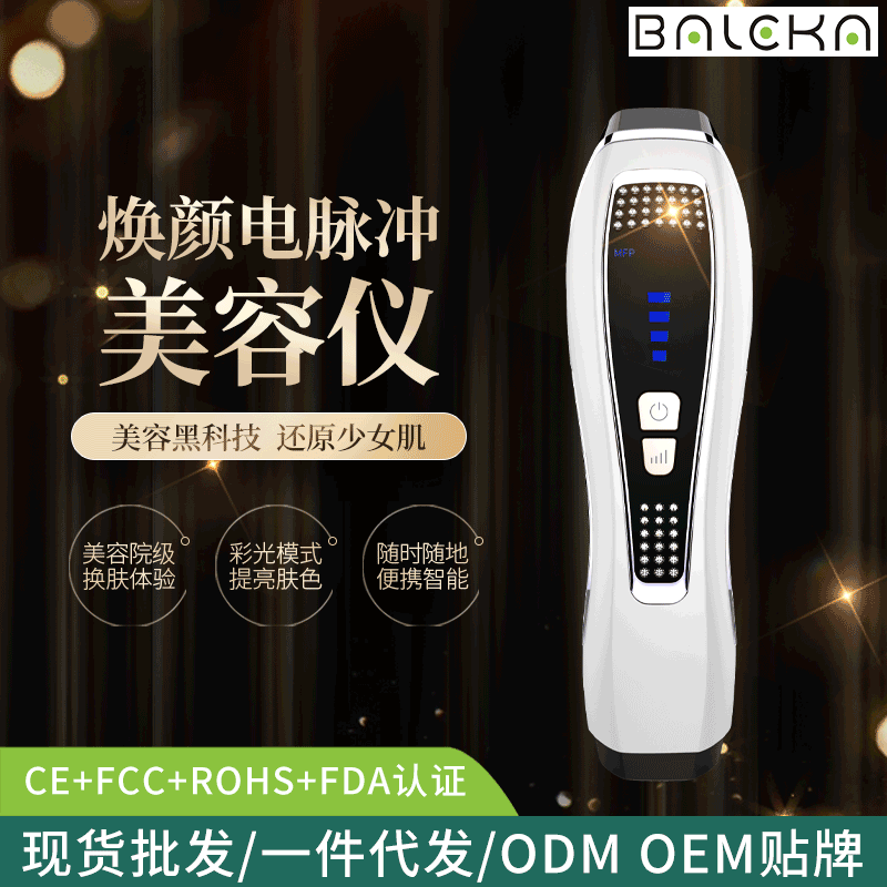 百乐康新款美容仪器家用脸部按摩仪法令纹提拉紧致面部脉冲导入仪|ru