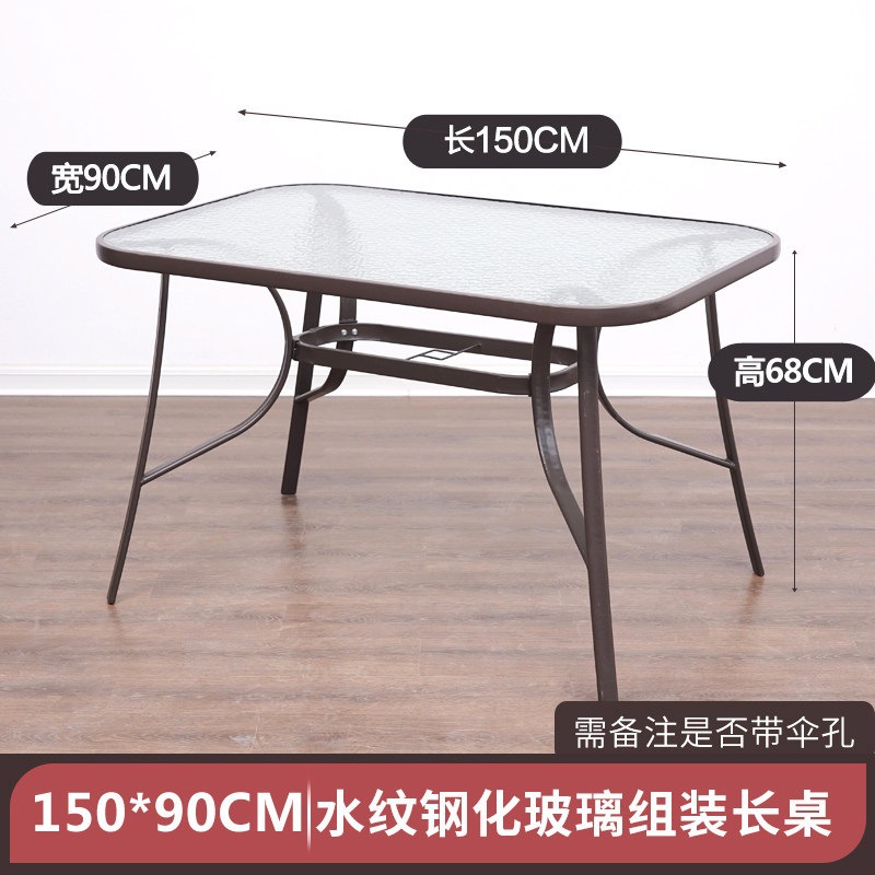 150*90水波纹长方桌