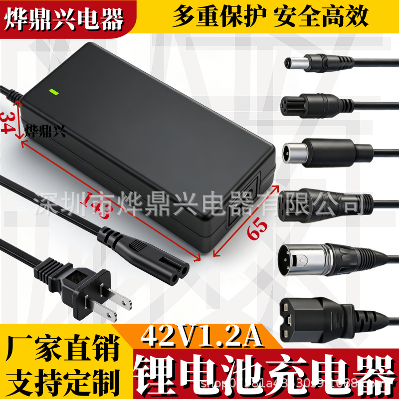 Full Power 42V1.2A Two-Wheel Balance Scooter Charger 36V Electric Scooter Drift Car Lithium Battery Charger