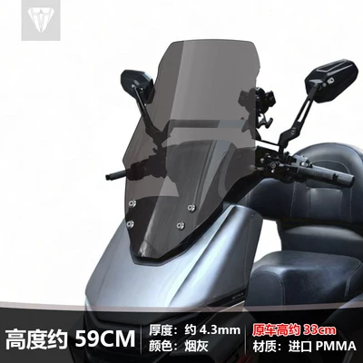 Guanneng S White Shark 70: Motorcycle front windshield - model-oneheight-59-smoke-gray