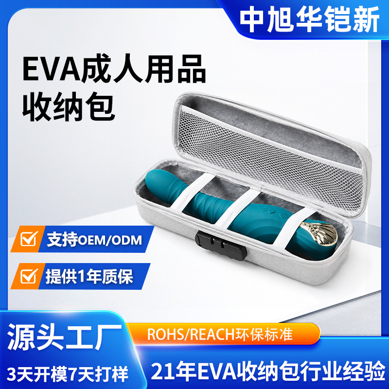성인용품 EVA 보관 가방, 비밀번호 잠금 장치가 있는 안전하고 개인적인 보호, 내마모성 및 내압성, 섹시 토이 보관 상자