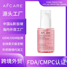 跨境定制胶原蛋白精华液紧致修护收缩毛孔精华水补水保湿妆前精华