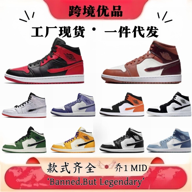 2025 new AJ1 basketball shoes Mid black and white panda cross-border distribution for men and women with sneaker pure original