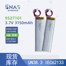 长条形9527101聚合物锂电池 IEC62133认证3150mah键盘长条锂电池