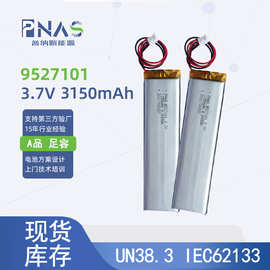 现货可拿样IEC62133认证9527101聚合物电池3150mah蓝牙键盘锂电池
