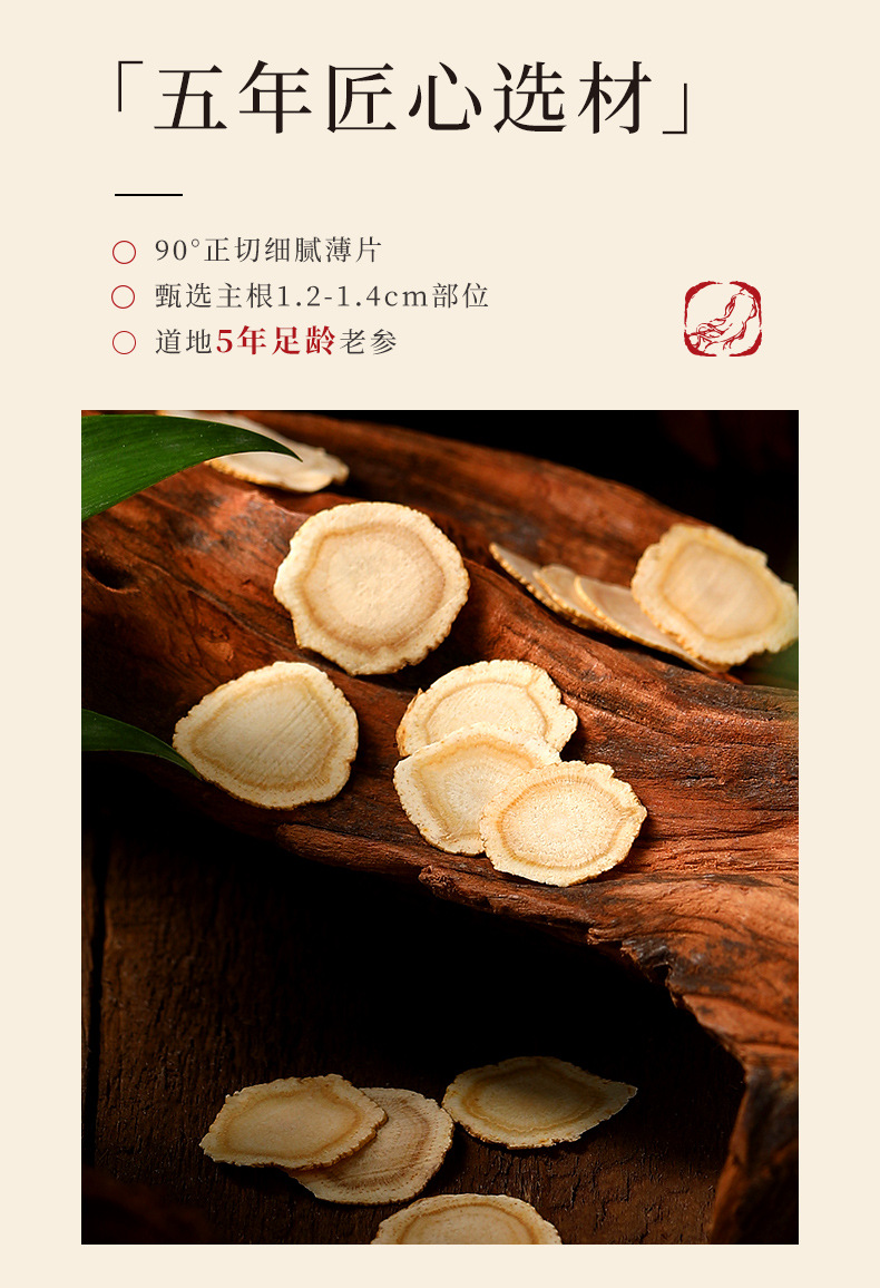 Canadian American Ginseng Slices Gift Box 96g 12 Jars Large 1.2-1.4cm Decoction Pieces specifications