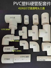 ����PVC�����^ܛ�ܽ��^4��6��1��ƽ�팚���^ˮ��׃����С���^