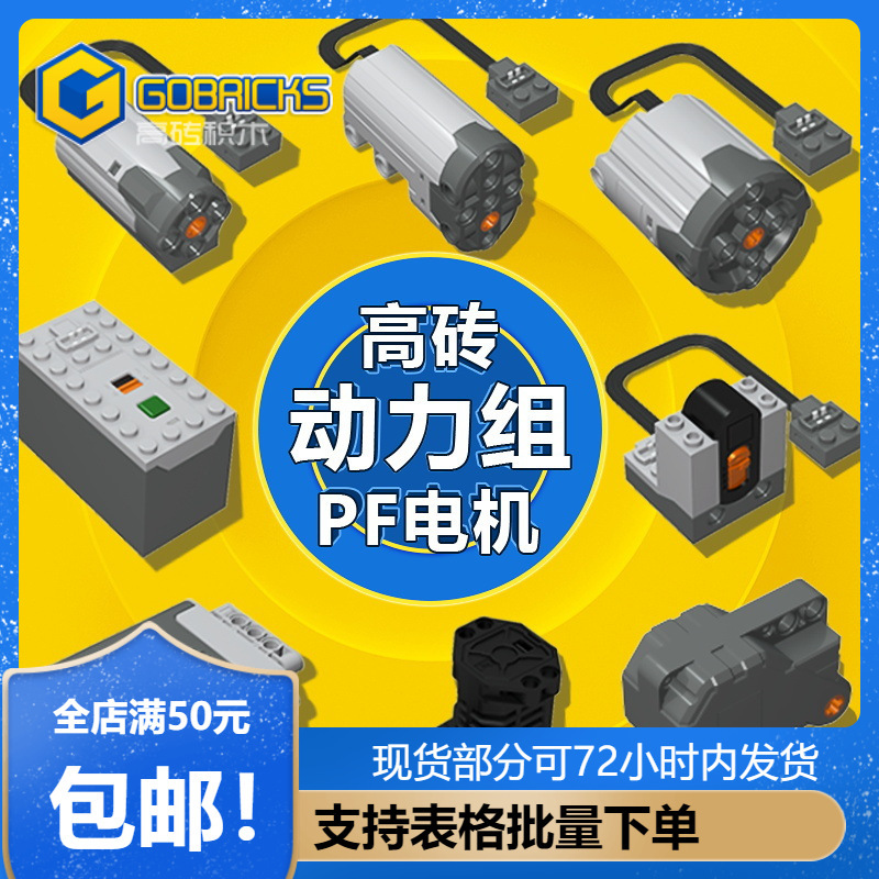 Genuine Gaader Building Block Motor 9686 Motor EV3 Programming Power Set Remote Control Receiving Motor Set Battery Box Genuine Gaader Building Block Motor 9686 Motor EV3 Programming Power Set Remote Control Receiving Motor Set Battery Box