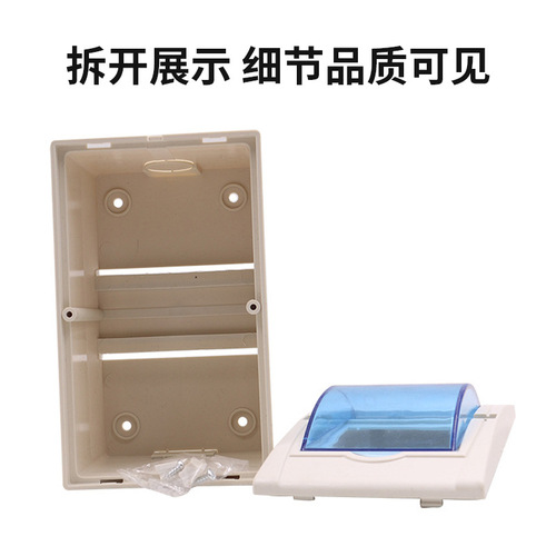 Distribution box plastic exposed and concealed household electric meter box 3-digit 4-circuit indoor air switch box pz30 air open box