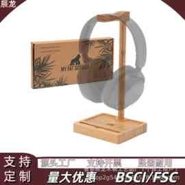 竹制耳机支架网吧头戴式游戏耳机架多用途手机电脑耳麦支架底座