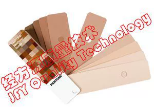 Цветная карта кожи Pantone, медицинская косметика, стрельба, вспомогательные инструменты и расходные материалы для профессионального тестирования и тестирования
