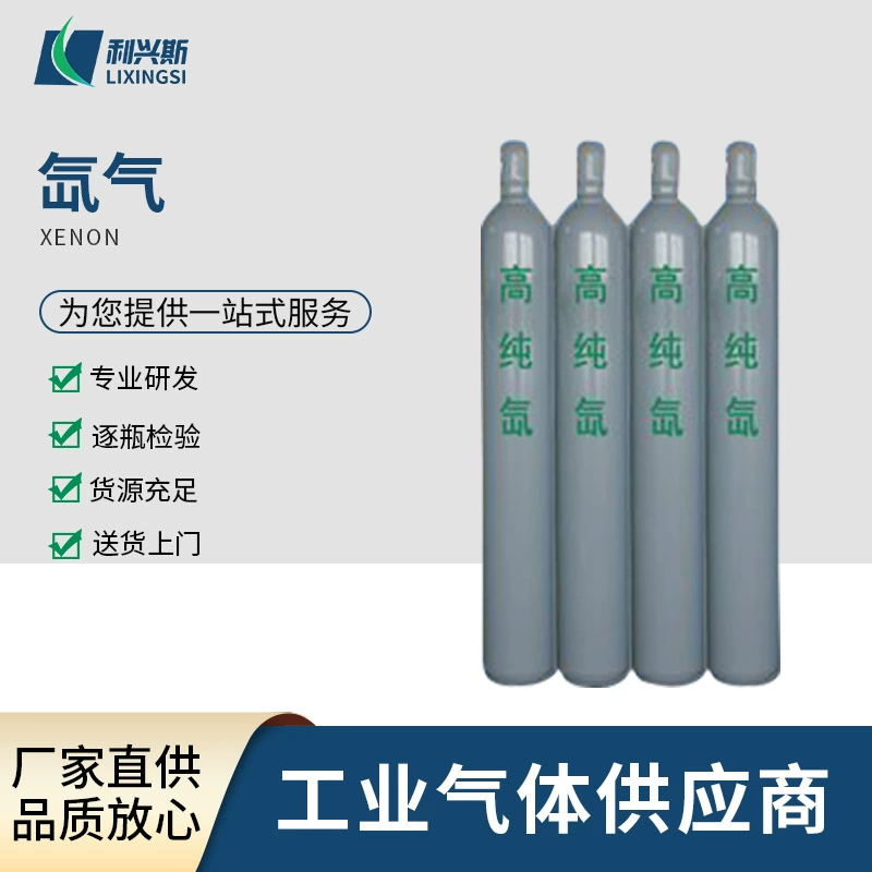 Поставка смешанного газа Стандартный газ Промышленный газ Конфигурация стандартного газа Другие газы в соответствии со спросом