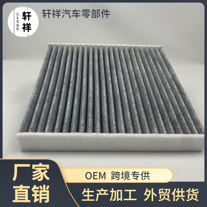 Suitable for Honda Fengfan Civic Binzhi Fit Lingpai Cf11182 Filter Grids Air Conditioning Filter Element Activated Carbon Suitable for Honda Fengfan Civic Binzhi Fit Lingpai Cf11182 Filter Grids Air Conditioning Filter Element Activated Carbon