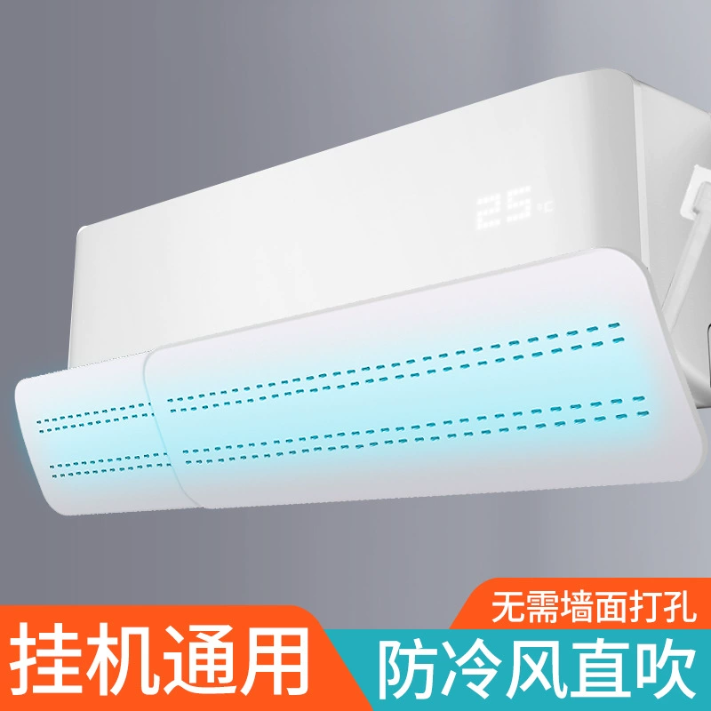 Ветрозащитный дефлектор кондиционера для младенцев и маленьких детей для предотвращения прямого обдува, перегородка для выхода воздуха, ветрозащитный экран, настенная ветрозащитная перегородка.