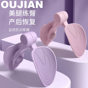 Meijiri Pelvic Floor Muscle Training Equipment Skinny Leg Training Hip Beauty Leg Clip Thin Thigh Inner Shrink Tightening Yin Leg Clip