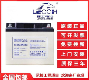 LEOCH Рорс аккумулятор DJW12200 Солнечный уличный свет 12V200AH/20HR