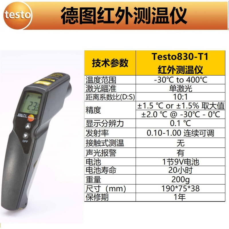 Testo830-T1(-30~400도)