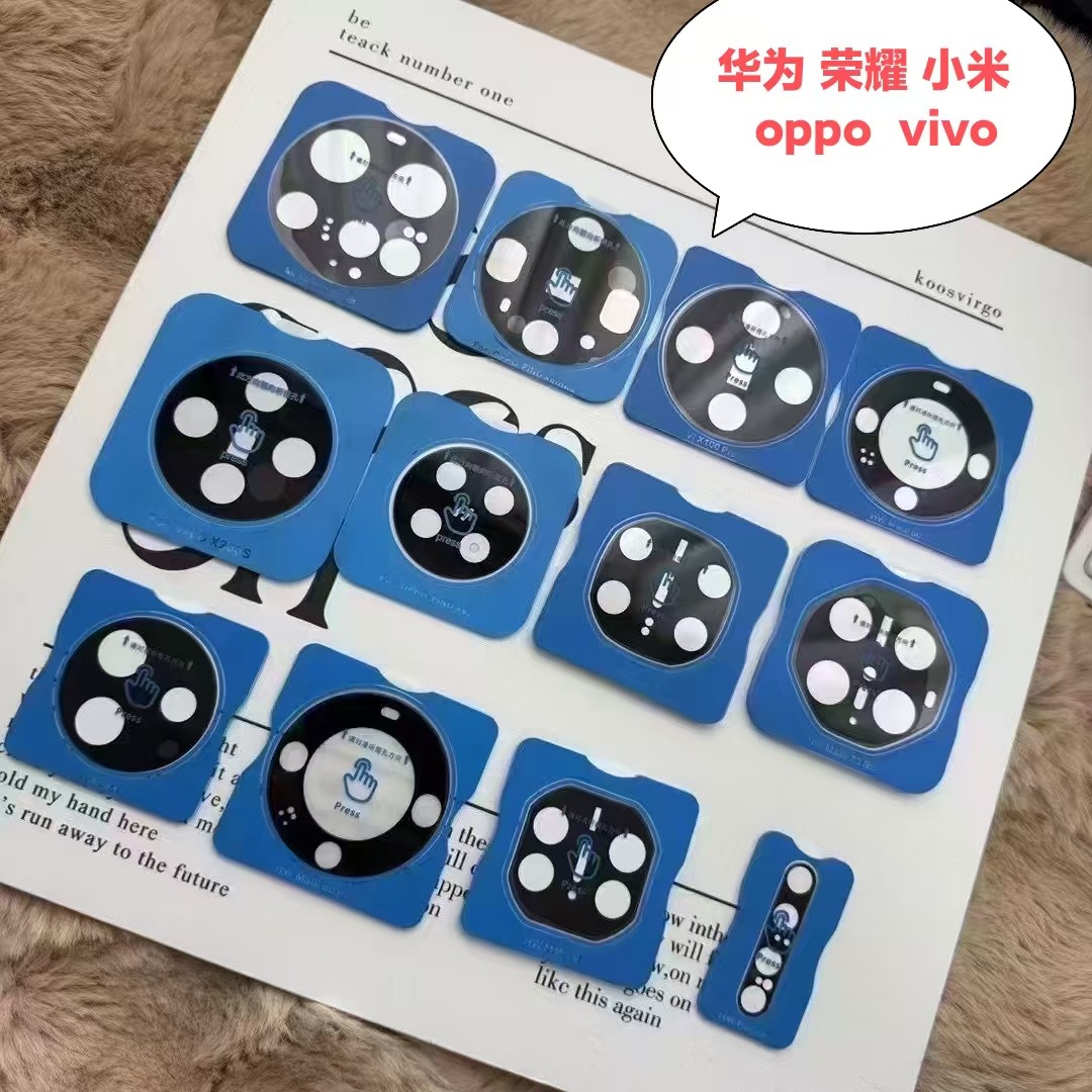 适用华为mate70pro镜头膜 P80小米17PRO荣耀400 magic7定位FindX8